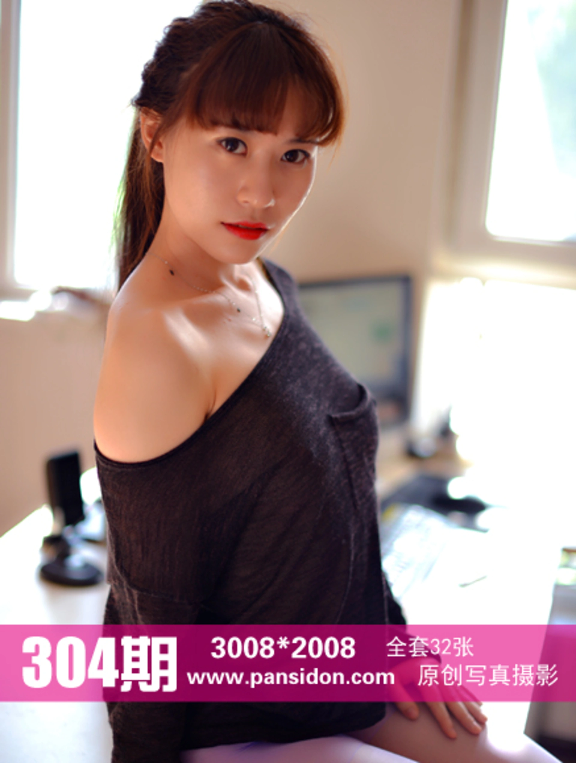 [PANS写真] 2014.09.23 NO.304 可儿 1